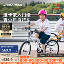 迪卡侬（DECATHLON）儿童自行车单车男孩女孩学生20-24寸脚踏车 白色20英寸单速（含脚撑+车铃）