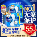 护舒宝液体卫生巾日用组合28片姨妈巾无感保护囤货装京东自营官方旗舰