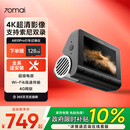 70迈A810Pro行车记录仪  4K超高清夜视前后双录 双索尼传感器黑光全彩