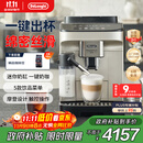 德龙（Delonghi）【政府补贴】咖啡机 家用全自动咖啡机进口 意式现磨自动奶泡卡布奇诺全彩触屏 E LattePlus EX:2