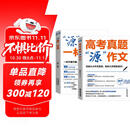 高考真题源作文张雪峰2025 源素材一材多用 2025满分作文素材正版原作文 热点押题必备万能语文素材书 高一源作文书 高中提分原素材 官方旗舰店作文书 峰阅万卷高考版2026高中版 张雪峰的高考真题