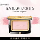 毛戈平柔纱幻颜腮红806纯净早樱3.5g胭脂修容高光提亮生日礼物送女友