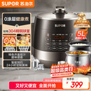 苏泊尔（SUPOR）0涂层球釜电压力锅5L双胆全自动智能预约 触控SY-50YC5011Q电饭煲高压锅4-6人