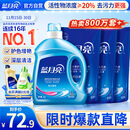 蓝月亮洗衣液12斤套装：亮白增艳薰衣草3kg瓶+1kg袋*3