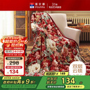 富安娜家纺加厚毛毯 秋冬保暖毯子 双人盖毯被 保暖冬天双层云毯 1.8*2m