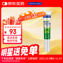 MAXCURAL迈可乐儿童舒鼻膏10g鼻塞/痒/敏/黏膜修复神器宝宝鼻炎通气膏新西兰原装进口鼻腔护理 鼻通膏 1支