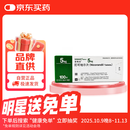 【原研进口】喜格迈 尼可地尔片 5mg*100片/盒 2盒装