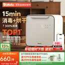 波咯咯（bololo）紫外线 奶瓶消毒柜 婴儿奶瓶消毒烘干二合一 全能X50-33颗黄金灯珠 25L 15min极速消烘+智控APP+HEPA