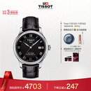 天梭（TISSOT）龚俊同款手表 力洛克系列男表 瑞士自动机械男士皮带腕表商务表