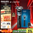 飞利浦（PHILIPS）电动剃须刀新一代旋护5系 净护双升级AI智能痘敏肌刮胡刀  送老公  父亲生日礼物 国家补贴