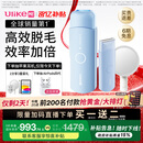 Ulike ME【湿脱不加价】国家补贴15%蓝宝石冰点脱毛仪女生全身大学生送女友生日礼物