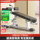 康斯特（KANGSITE）多功能仰卧板腹肌训练器仰卧起坐辅助器腹肌板健身房专用健身器材 升级商用仰卧板（黑色座板）