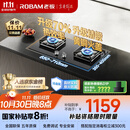 老板（Robam）【搭配老板小黑翼系列】【70%热效率】JZT-55B7A天然气燃气灶煤气灶灶具国家补贴5.2kW火力猛火灶