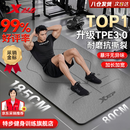 特步（XTEP）瑜伽垫男士健身女士家用加厚加大防滑专业TPE减震跳操隔音训练垫
