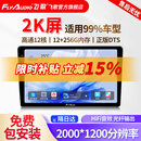 飞歌（FlyAudio）X5MAX汽车中控大屏车机车载导航一体机智慧360全景倒车影像系统 X5MAX-12+256G+360全景+安装