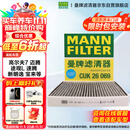 曼牌（MANNFILTER）空调滤芯滤清CUK26069/CUK26070宝来高尔夫8迈腾途观L朗逸帕萨特