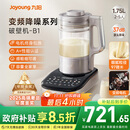 九阳破壁机【补贴】家用全自动榨汁豆浆机料理机1.75L五谷杂粮3-5人用变频轻音触控彩屏B1政府补贴