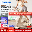 飞利浦家用动感单车智能自发电健身器材减肥运动室内自行车小金鹿3102B