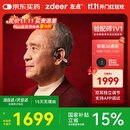 左点zdeer 升级骨传导助听器 老人耳聋耳背 中重度听损耳聋G2301