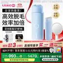 Ulike ME【湿脱不加价】国家补贴15%蓝宝石冰点脱毛仪女生全身大学生送女友生日礼物