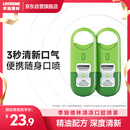 李施德林 (Listerine) 口喷清凉味便携喷雾清新 7.7mL*2女持久留香去口臭