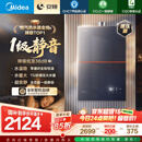 美的（Midea）【安睡M9 Max】16升燃气热水器天然气【三大一级静音强增压】恒温大水量家用 国家补贴15%以旧换新