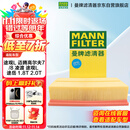 曼牌（MANNFILTER）空气滤清器空气滤芯C30005M/C30052迈腾高尔夫7凌渡途安途观L速派