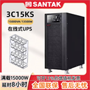 山特3C15KS不间断电源延时15KVA/13.5W大功率长延时 3C15KS延时8小时