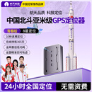 航天紫金gps定位追踪器微型超小免安装电动汽车载辆北斗防丢防盗跟踪神器