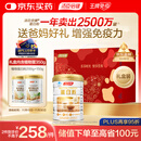 汤臣倍健蛋白粉450g+植物蛋350g 含乳清蛋白粉 补充蛋白质粉 礼盒送礼