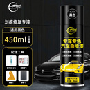 仆旅汽车自喷漆漆面划痕修复专用神器手喷漆防锈修补漆面通用黑