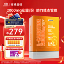 诺特兰德 左旋肉碱200000运动有氧饮料左旋20万便携袋装 100袋/盒橙子味