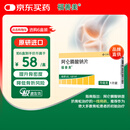 【原研进口】福善美 阿仑膦酸钠片 70mg*1片/盒 6盒装