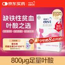 【原研好药】拜耳爱乐维叶酸 复合维生素片100片 补充钙铁锌维生素c 孕妇叶酸备孕片女性艾乐维