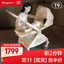 丸丫T9婴儿推车双向轻便可坐可躺折叠四轮避震新生儿高景观香槟金