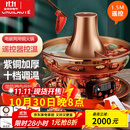 炊老爷 铜火锅碳电两用纯紫铜老式插电木炭铜锅火锅鸳鸯铜锅具涮肉暖锅 34CM遥控双味锅【6-8人】