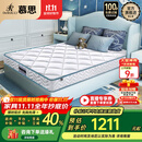 慕思（de RUCCI）乳胶床垫整网弹簧护脊儿童床垫双面可用 有氧睡 1.2*2米软硬适中