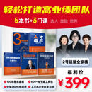 【德锐咨询】德锐精准招聘+校园招聘+人才盘点+工具包+视频课 精准招聘选人用人系列书籍实操手册 关键岗位体系课 让人才蜂拥而至 【精准选人5册】+管理工具包+视频课