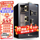 虎牌保险柜家用小型指纹密码办公财务专用保险箱全钢防盗可入墙保密保管柜 博瑞系列 60cm 钢琴黑