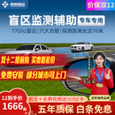 智联腾众77Ghz毫米波雷达驾驶变道并线辅助盲点监测超车预警BSD盲区系统 77Ghz Pro-检测距离70米 专用款+定制白镜