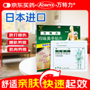 【原研进口】万特力吲哚美辛贴片 7cm*10cm*7片肌肉关节疼痛腰痛肩部僵硬酸痛