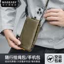 MagEasy手机机能挂绳包数码配件收纳轻便携旅行防水袋斜跨小卡包 【旷野绿-机能包】CORDURA面料-带挂绳