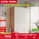 全友家居简约奶油风四门衣柜次卧室家用靠墙落地柜子成品衣橱政府补贴
