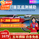 智联腾众适用丰田汉兰达卡罗拉雷凌凯美瑞亚洲龙bsd盲区变道并线辅助系统 丰田专用款-77GHZ Pro 全国包安装