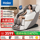 海尔（Haier）按摩椅家用全身太空舱零重力2025十大品牌电动智能按摩沙发椅摇摇椅生日礼物实用送父母H3-317-WU1