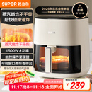 苏泊尔（SUPOR）空气炸锅不用翻面 家用全自动 可视5L大容量 蒸汽嫩 炸烤炸一体免翻面炸锅KD50D812A