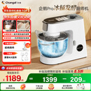 长帝（changdi）【国家补贴】企鹅顶顶Pro家用厨师机和面机全自动和面揉面一体机多功能轻音料理机打蛋冰桶发酵