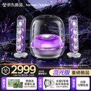 哈曼卡顿 音乐水晶五代 流光版 蓝牙音箱 电脑桌搭 居家艺术 家用音响 电竞游戏音箱 礼物 购物推荐 水晶5