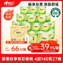 心相印有芯卷纸 卫生纸巾 茶语丝享 4层140g*27卷 整箱(包装新老交替)