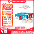 佳农 泰国进口椰青9粒装 单果900g+ 赠开椰器吸管 生鲜水果礼盒 包邮